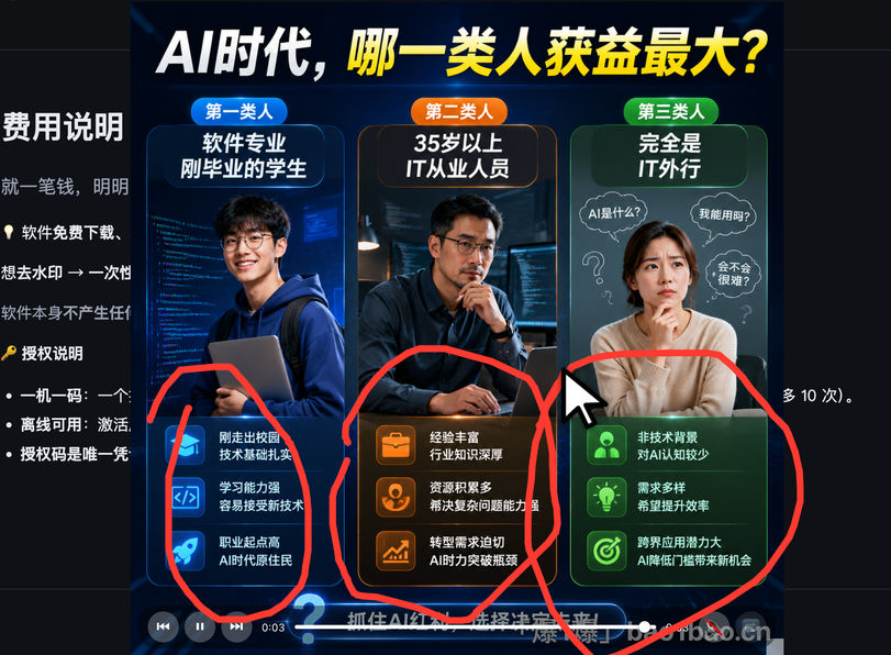 录制并自动播放