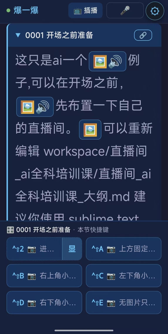 手机遥控